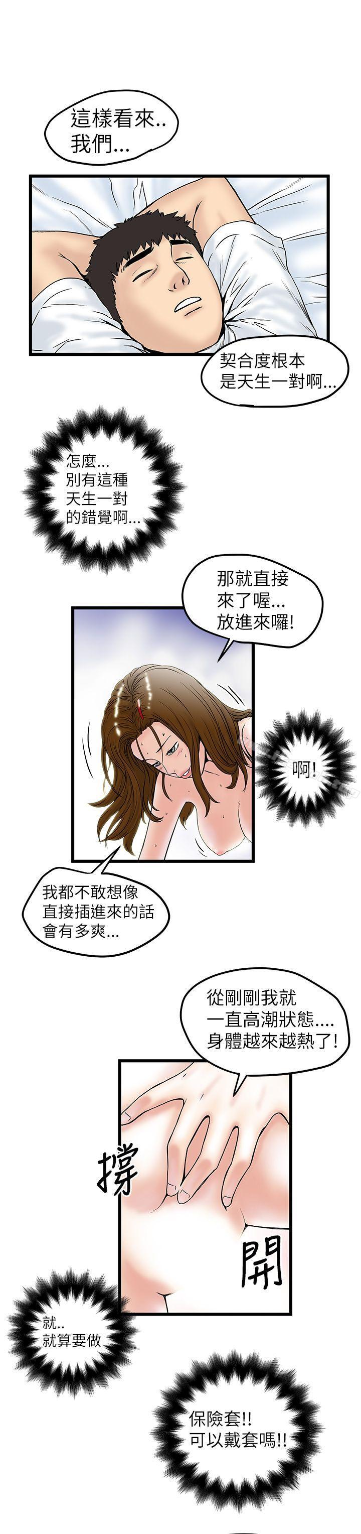 韩国漫画想像狂热(完结)韩漫_想像狂热(完结)-第9话在线免费阅读-韩国漫画-第27张图片