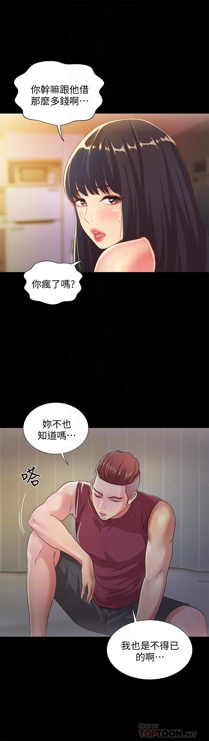 韩国漫画朋友,-女朋友韩漫_朋友,-女朋友-第54话-书妍知道真相后的选择在线免费阅读-韩国漫画-第12张图片