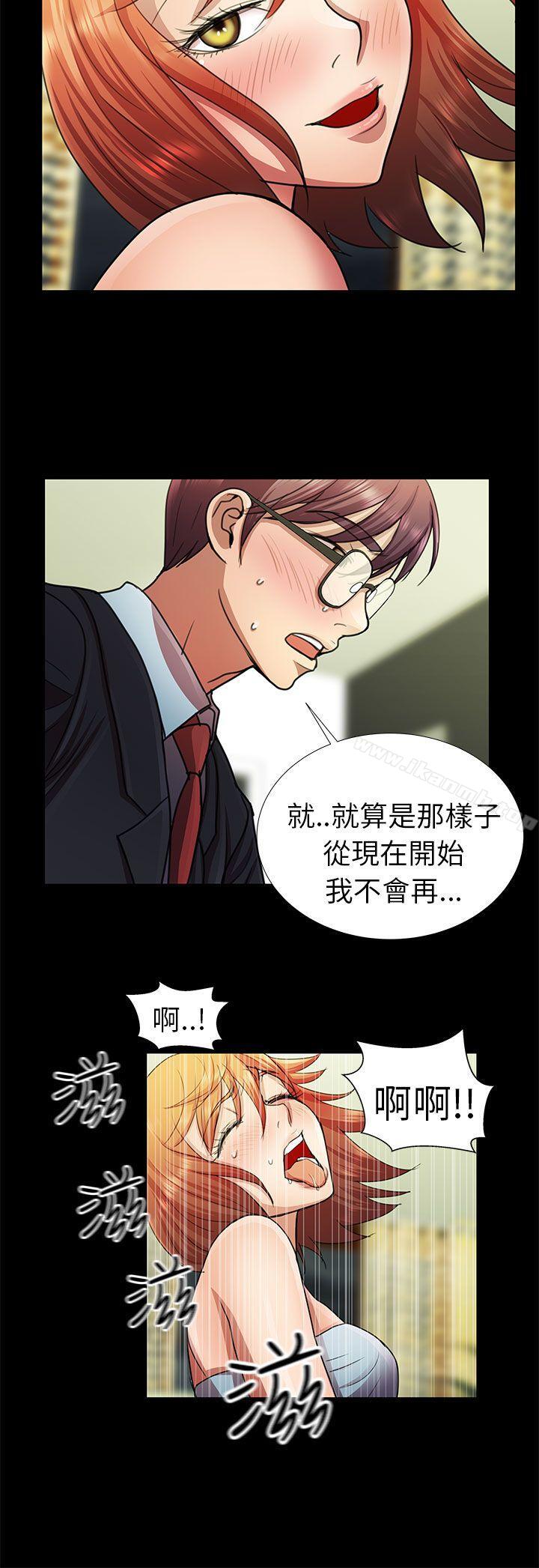 韩国漫画危险的女人韩漫_危险的女人-第6话在线免费阅读-韩国漫画-第16张图片