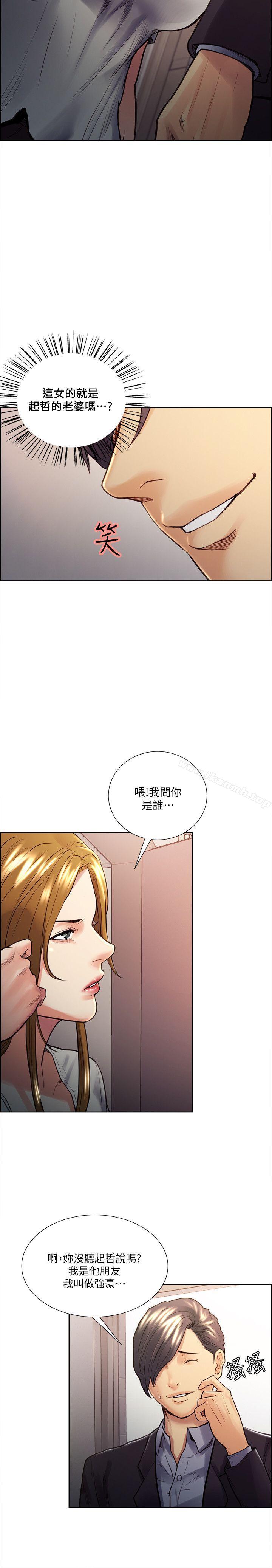 韩国漫画夺爱的滋味韩漫_夺爱的滋味-第22话---挚友的老婆，美真在线免费阅读-韩国漫画-第4张图片