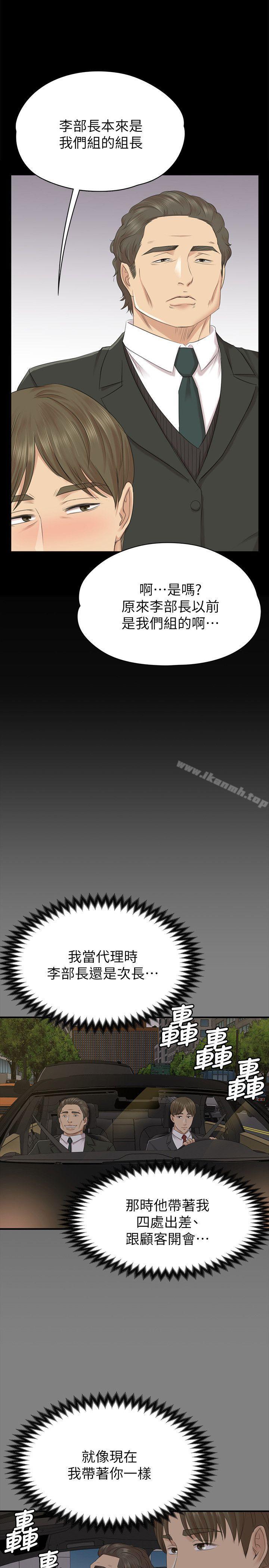 韩国漫画KTV情人韩漫_KTV情人-第55话-谁来替我满足她在线免费阅读-韩国漫画-第4张图片