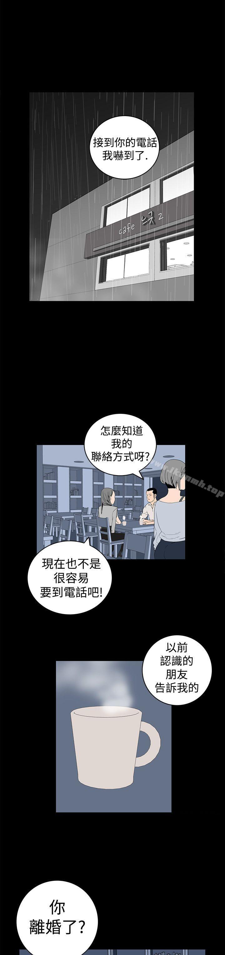 韩国漫画离婚男女(完结)韩漫_离婚男女(完结)-第5话在线免费阅读-韩国漫画-第7张图片