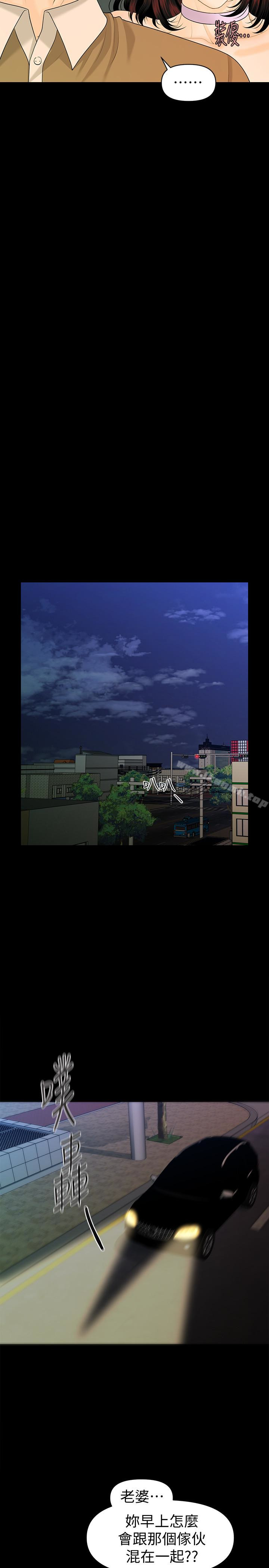韩国漫画秘书的潜规则韩漫_秘书的潜规则-第59话-半夜收到的可疑讯息在线免费阅读-韩国漫画-第20张图片
