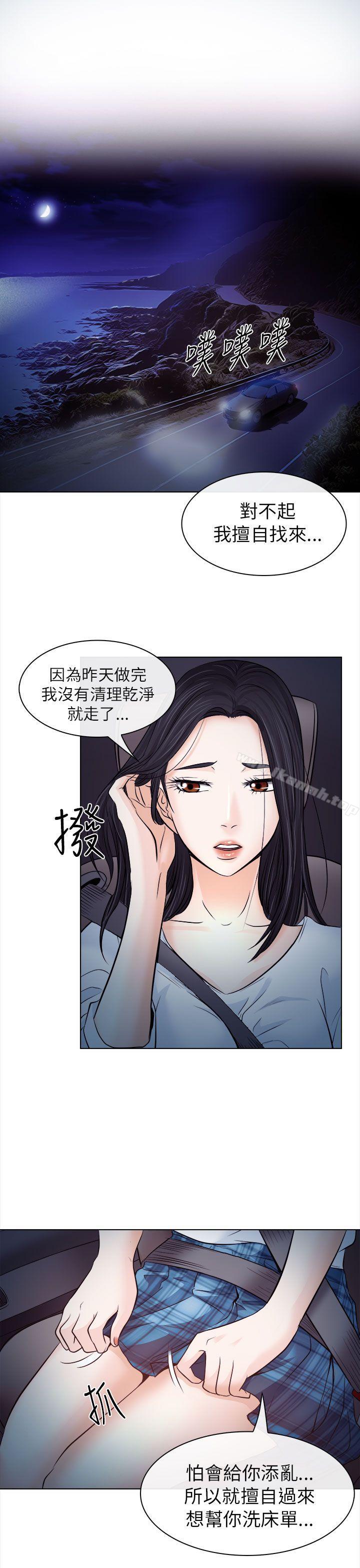 韩国漫画出轨韩漫_出轨-第11话在线免费阅读-韩国漫画-第15张图片