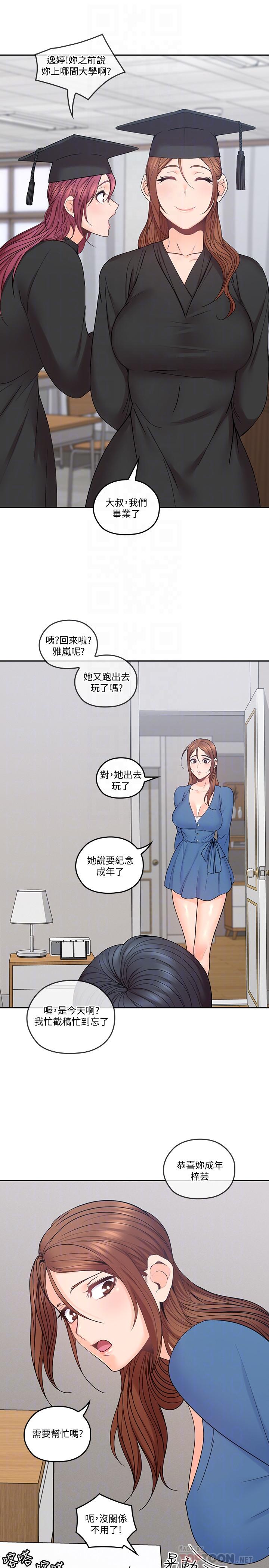 韩国漫画亲爱的大叔韩漫_亲爱的大叔-第36话-大叔，直接进来在线免费阅读-韩国漫画-第16张图片