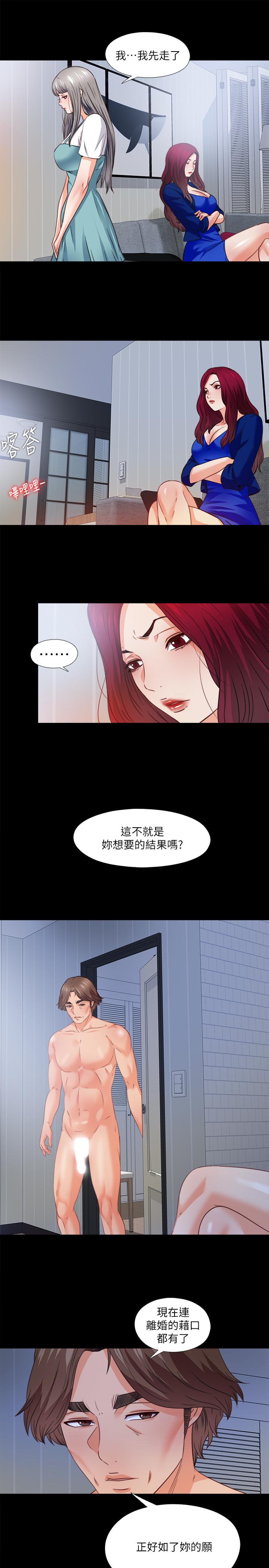 韩国漫画爱徒韩漫_爱徒-第42话-因年轻肉体而动摇的妻子在线免费阅读-韩国漫画-第21张图片