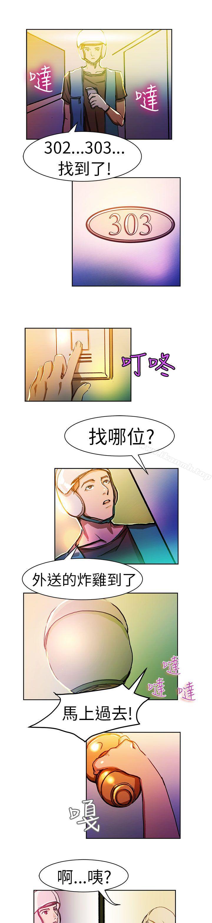 韩国漫画派爱达人韩漫_派爱达人-叫外卖的女孩(上)在线免费阅读-韩国漫画-第6张图片