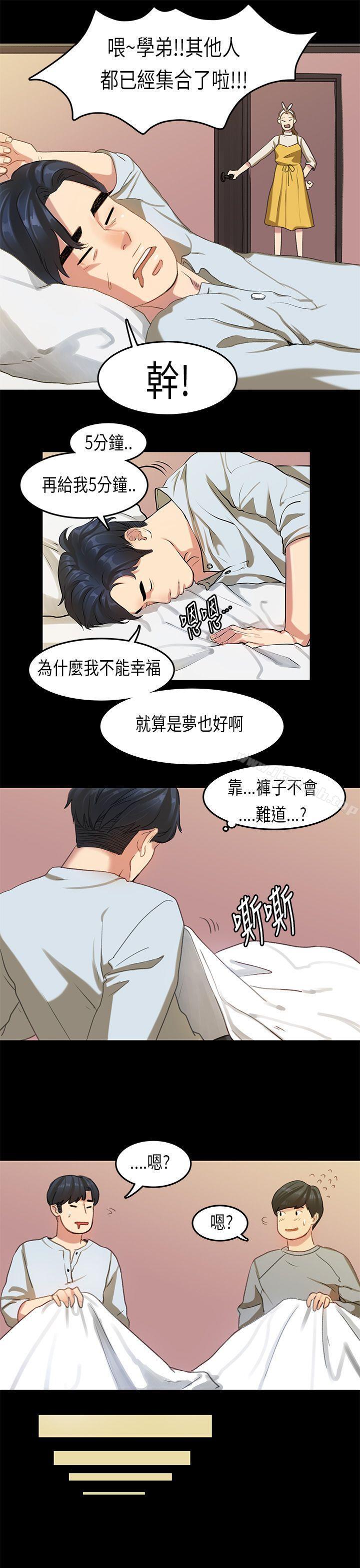 韩国漫画初恋症候群(完结)韩漫_初恋症候群(完结)-第16话在线免费阅读-韩国漫画-第7张图片