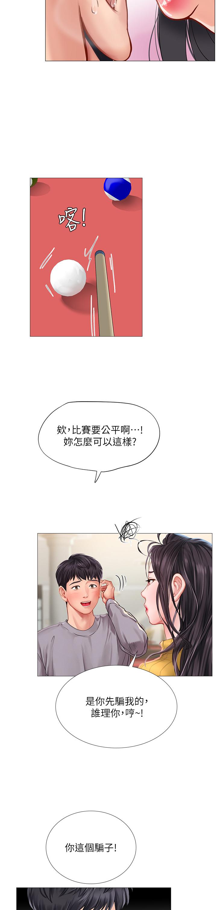 韩国漫画享乐补习街韩漫_享乐补习街-第90话-另一根又粗又硬的撞球杆在线免费阅读-韩国漫画-第31张图片