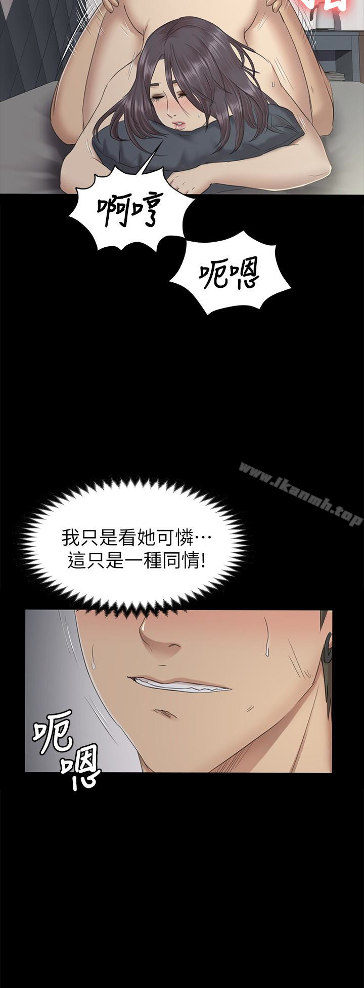 韩国漫画KTV情人韩漫_KTV情人-第62话-跟经理共享一个洞?!在线免费阅读-韩国漫画-第28张图片