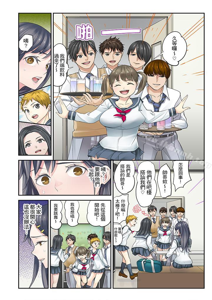 韩国漫画姪女睡著之后韩漫_姪女睡著之后-第5话在线免费阅读-韩国漫画-第8张图片