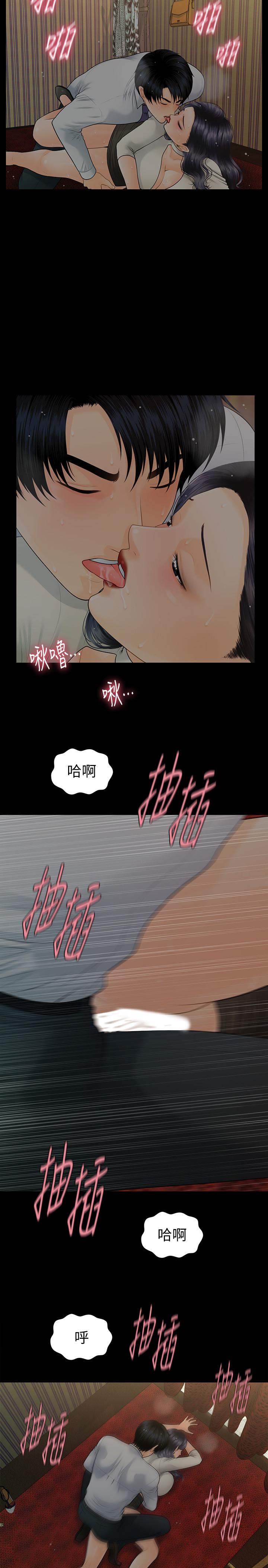 韩国漫画秘书的潜规则韩漫_秘书的潜规则-第93话-我的秘书好吃吗在线免费阅读-韩国漫画-第5张图片