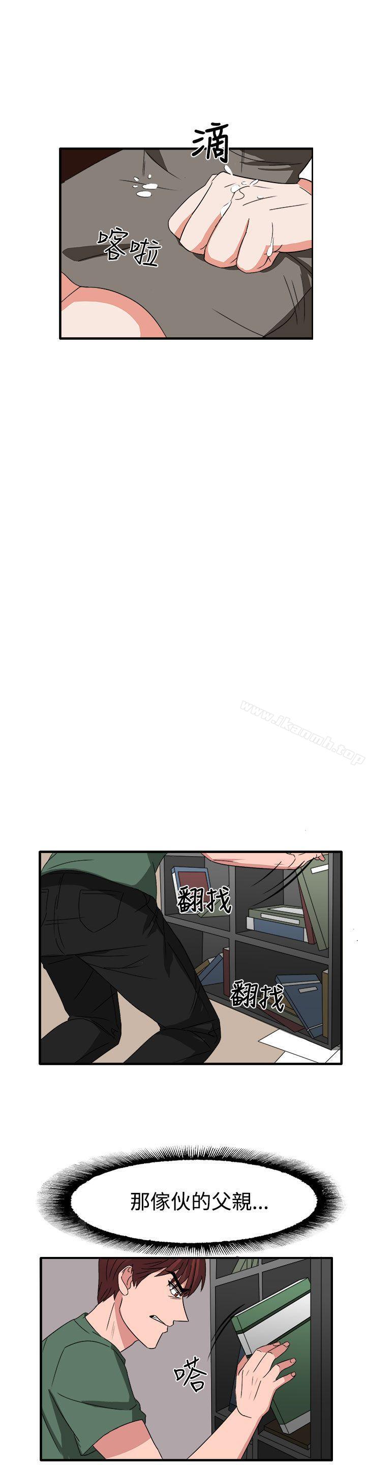 韩国漫画奴家思想韩漫_奴家思想-第54话在线免费阅读-韩国漫画-第12张图片