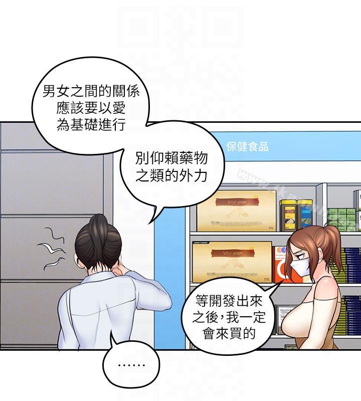 韩国漫画亲爱的大叔韩漫_亲爱的大叔-第7话-这对男人很补，多吃点在线免费阅读-韩国漫画-第23张图片
