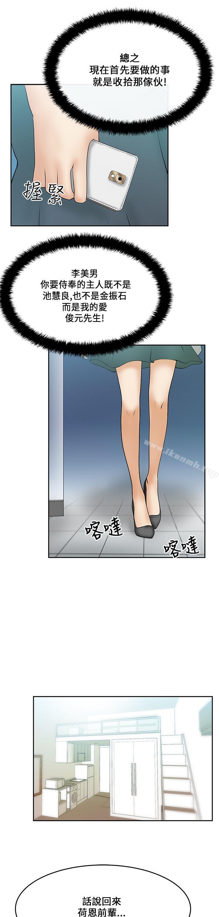 韩国漫画MY-OFFICE-LADYS韩漫_MY-OFFICE-LADYS-第17话在线免费阅读-韩国漫画-第7张图片