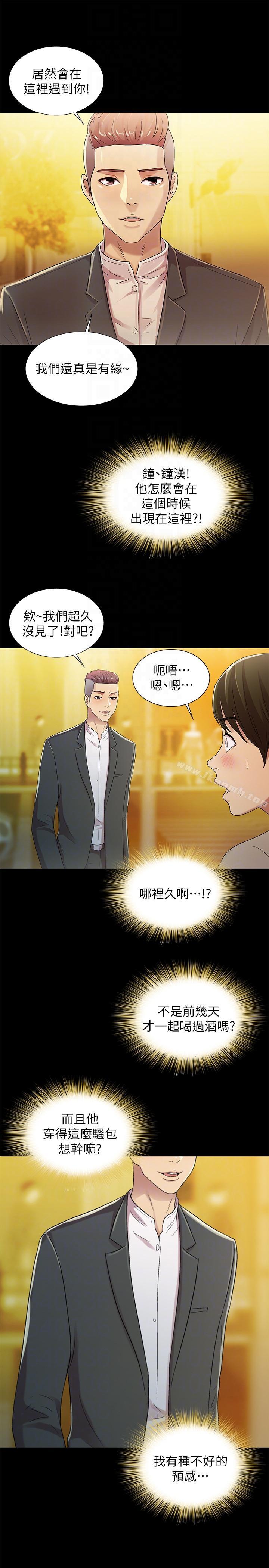 韩国漫画朋友,-女朋友韩漫_朋友,-女朋友-第20话-书妍隐瞒的真心在线免费阅读-韩国漫画-第9张图片