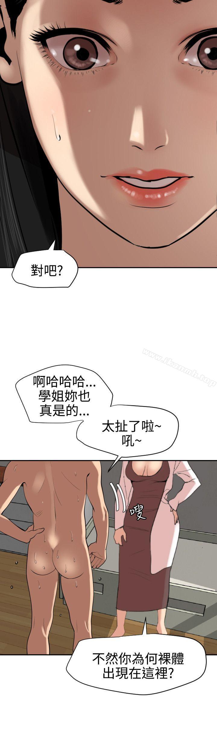 韩国漫画欲求王（无删减）韩漫_欲求王（无删减）-第62话在线免费阅读-韩国漫画-第4张图片