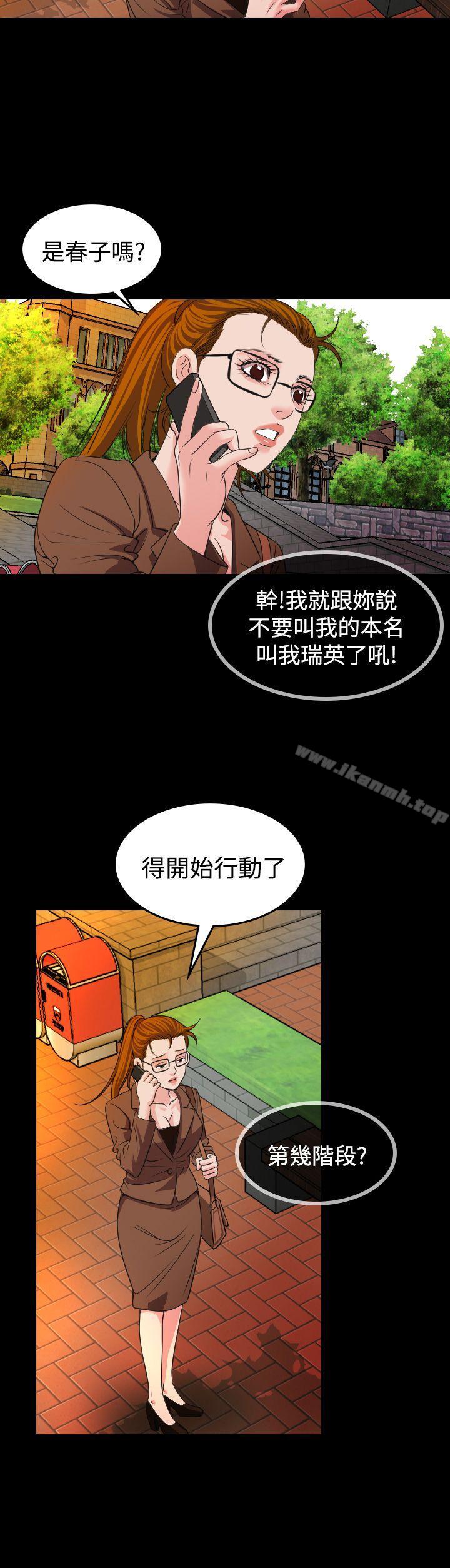 韩国漫画危险性赌注韩漫_危险性赌注-第19话在线免费阅读-韩国漫画-第8张图片