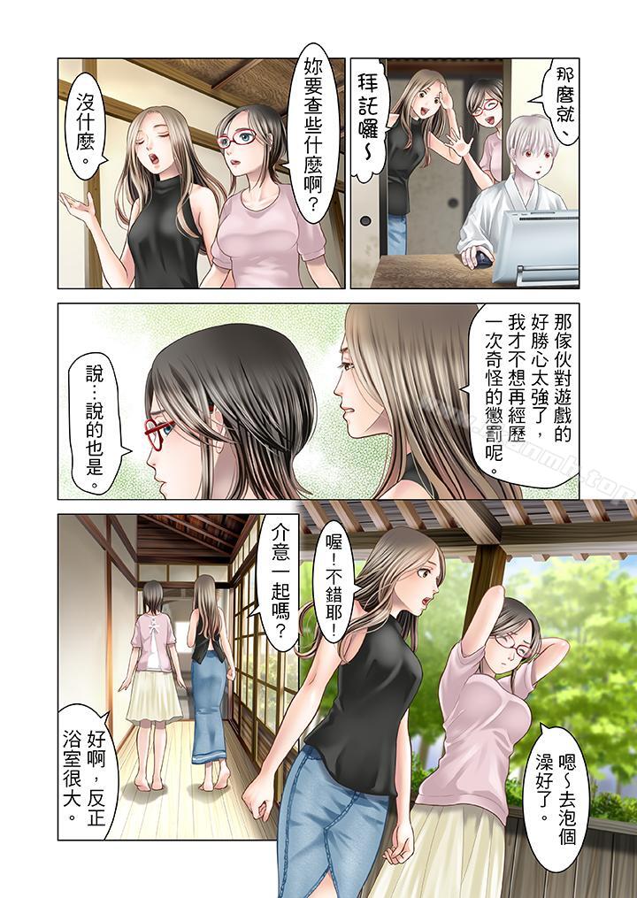 韩国漫画生育契约~闭锁的白蛇之馆~韩漫_生育契约~闭锁的白蛇之馆~-第16话在线免费阅读-韩国漫画-第7张图片