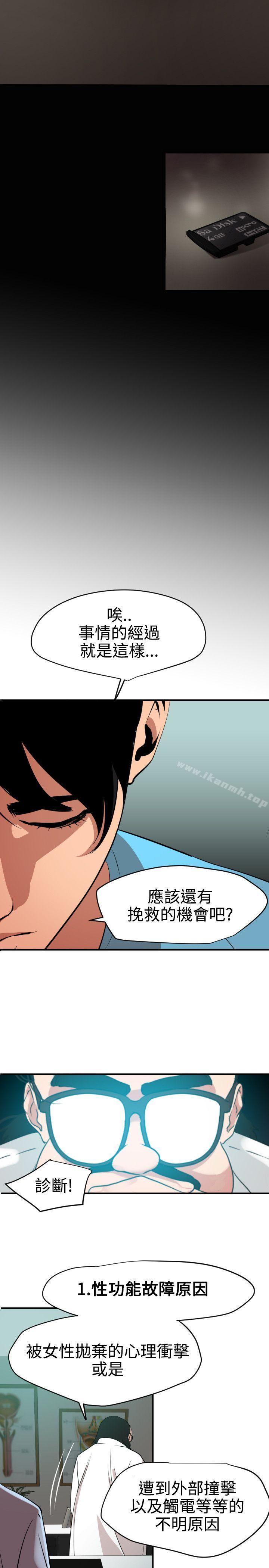 韩国漫画欲求王（无删减）韩漫_欲求王（无删减）-第53话在线免费阅读-韩国漫画-第22张图片