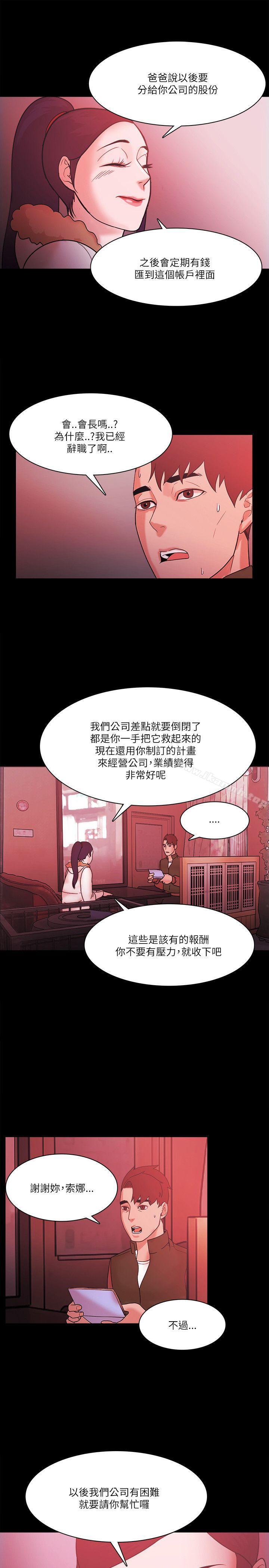 韩国漫画Loser韩漫_Loser-最终话在线免费阅读-韩国漫画-第23张图片