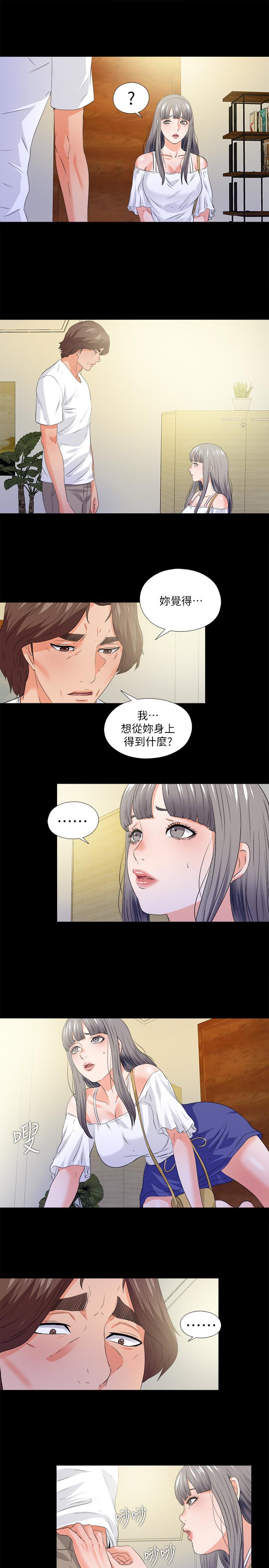 韩国漫画爱徒韩漫_爱徒-第51话-告诉我你究竟喜不喜欢我在线免费阅读-韩国漫画-第5张图片