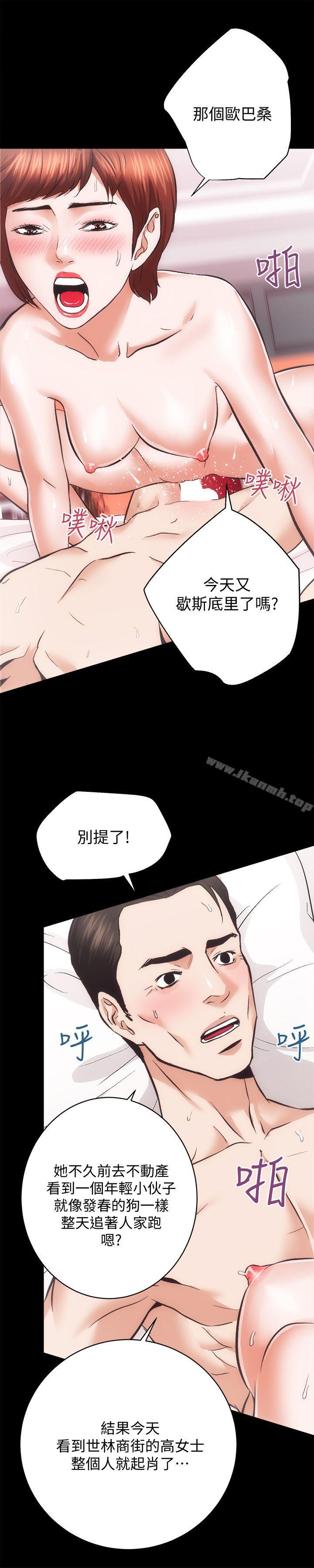 韩国漫画性溢房屋韩漫_性溢房屋-第22话---田主任用身体签的合约在线免费阅读-韩国漫画-第27张图片