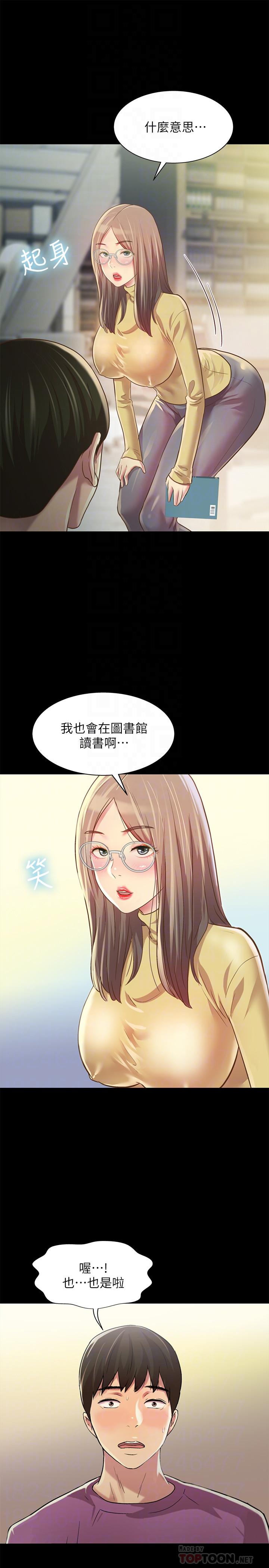 韩国漫画朋友,-女朋友韩漫_朋友,-女朋友-第92话-变成眼镜辣妹的书妍在线免费阅读-韩国漫画-第16张图片