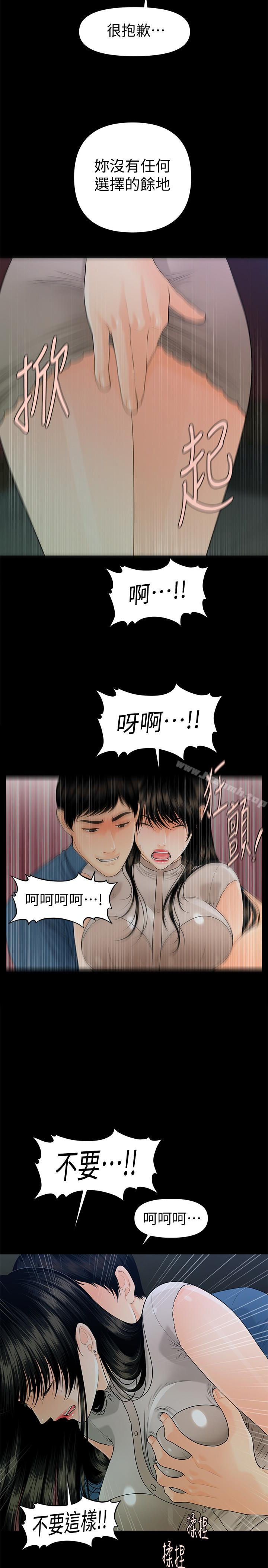 韩国漫画秘书的潜规则韩漫_秘书的潜规则-第51话-莉娜和江代理上摩铁在线免费阅读-韩国漫画-第26张图片