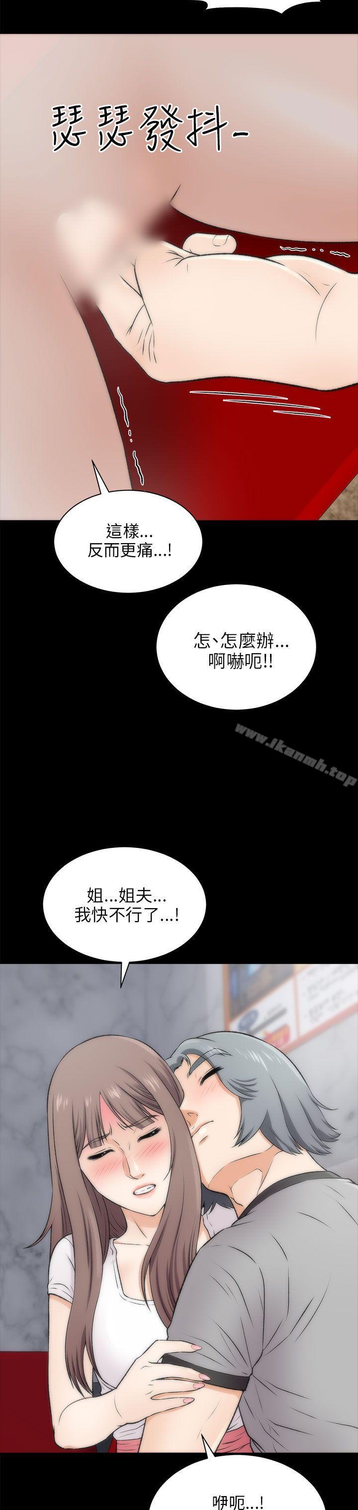 韩国漫画两个女人韩漫_两个女人-第16话在线免费阅读-韩国漫画-第3张图片