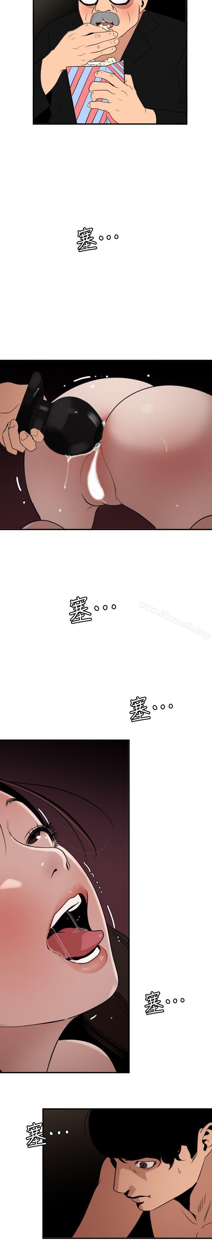 韩国漫画欲求王（无删减）韩漫_欲求王（无删减）-第112话-请尽情蹂躏我吧在线免费阅读-韩国漫画-第10张图片