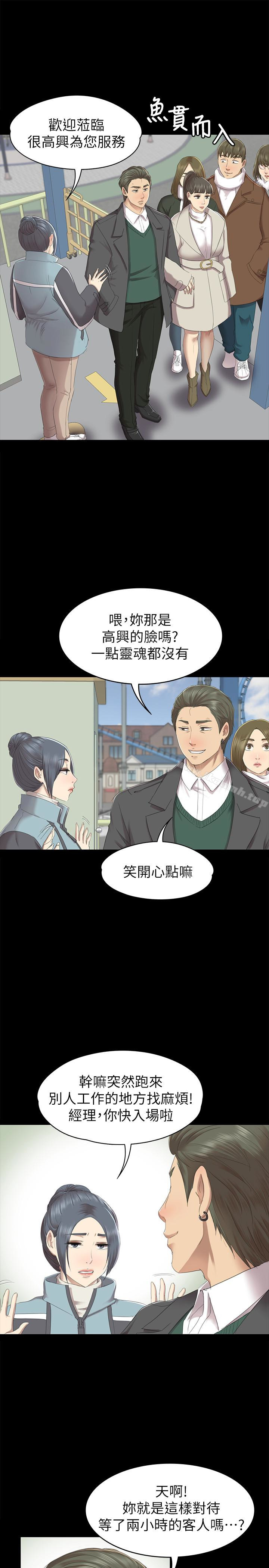 韩国漫画KTV情人韩漫_KTV情人-第68话-雪熙的觉醒在线免费阅读-韩国漫画-第4张图片