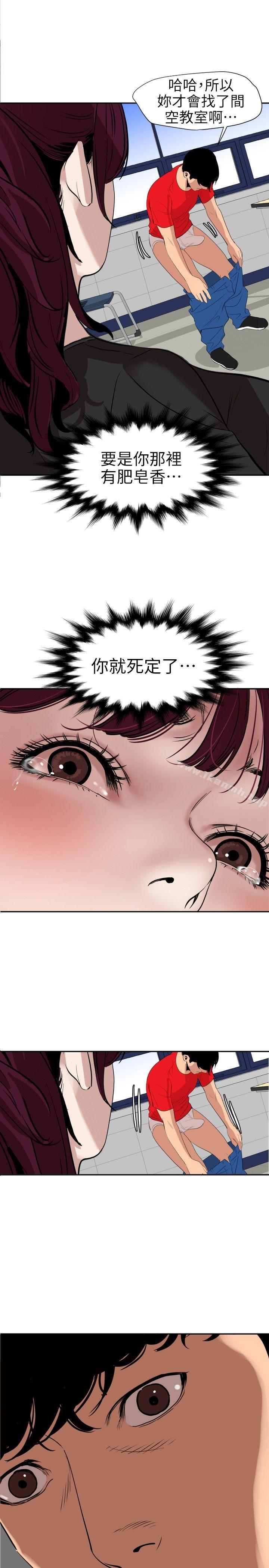 韩国漫画欲求王（无删减）韩漫_欲求王（无删减）-第107话-雅晴的疑心在线免费阅读-韩国漫画-第5张图片