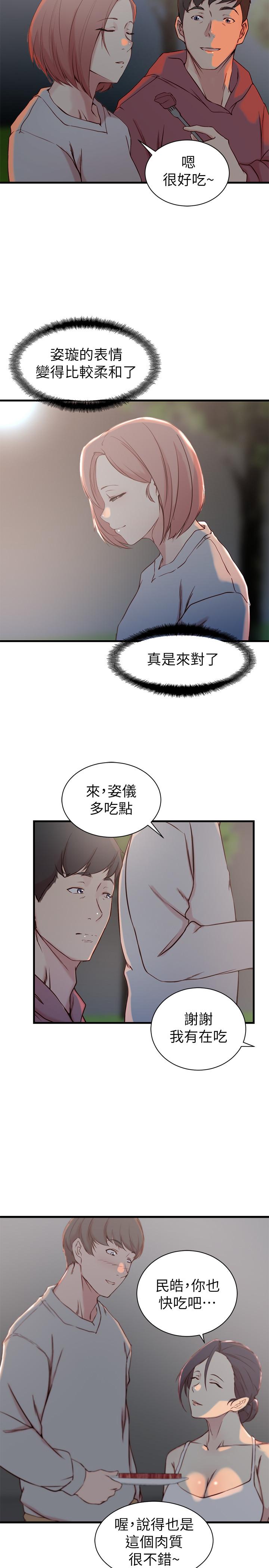 韩国漫画老婆的姐姐韩漫_老婆的姐姐-第16话-我到底都做了什么...在线免费阅读-韩国漫画-第24张图片