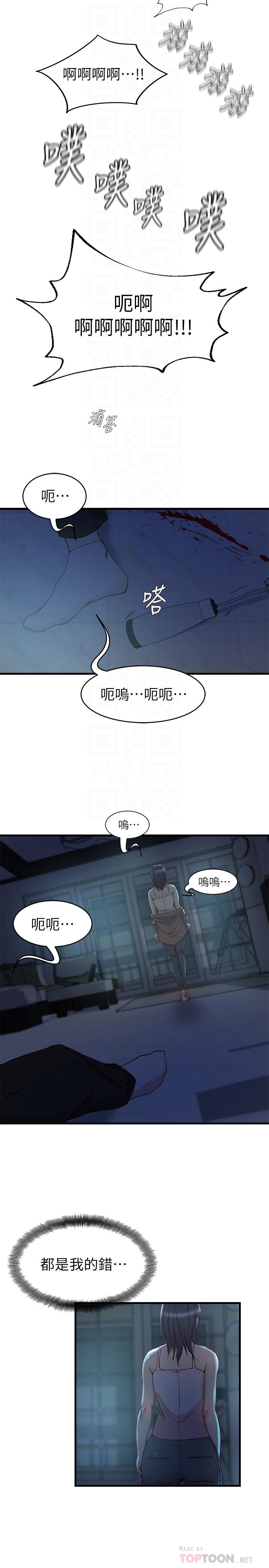 韩国漫画老婆的姐姐韩漫_老婆的姐姐-最终话-后来的他们在线免费阅读-韩国漫画-第16张图片