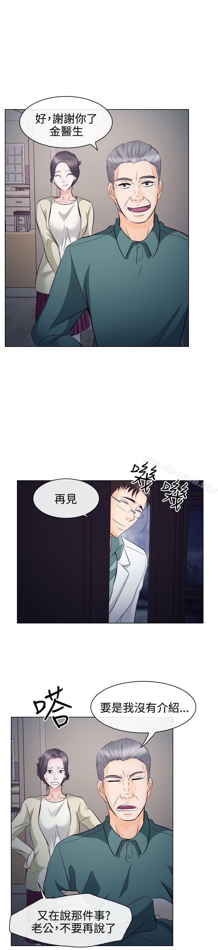 韩国漫画出轨韩漫_出轨-第14话在线免费阅读-韩国漫画-第32张图片