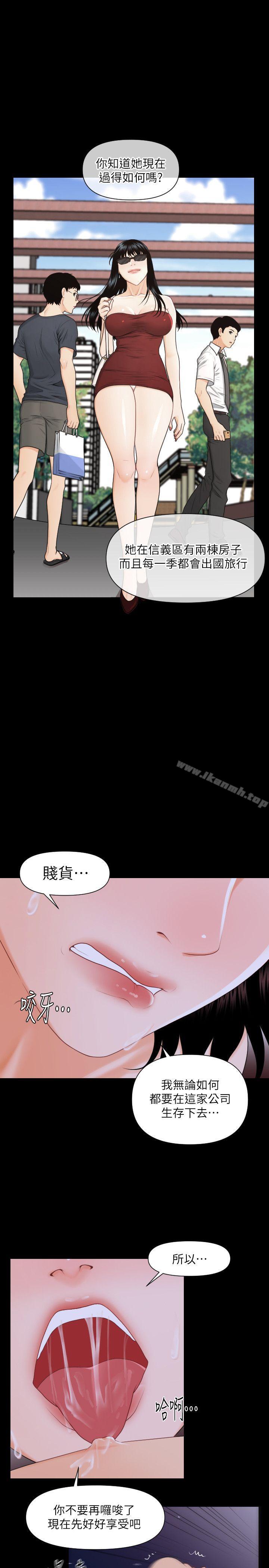 韩国漫画秘书的潜规则韩漫_秘书的潜规则-第3话在线免费阅读-韩国漫画-第24张图片