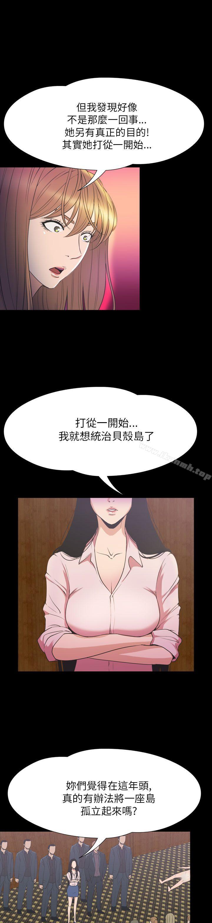 韩国漫画神秘贝壳岛韩漫_神秘贝壳岛-第2季-第23话在线免费阅读-韩国漫画-第6张图片