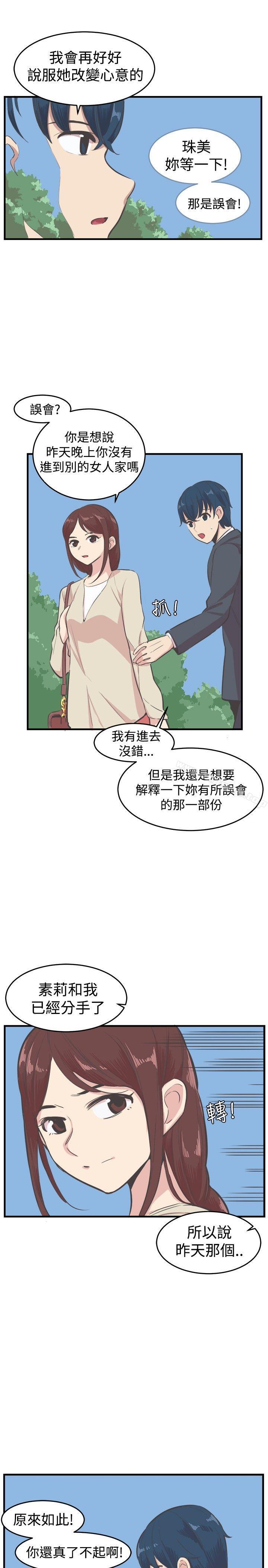 韩国漫画青春男女(完结)韩漫_青春男女(完结)-第17话在线免费阅读-韩国漫画-第6张图片