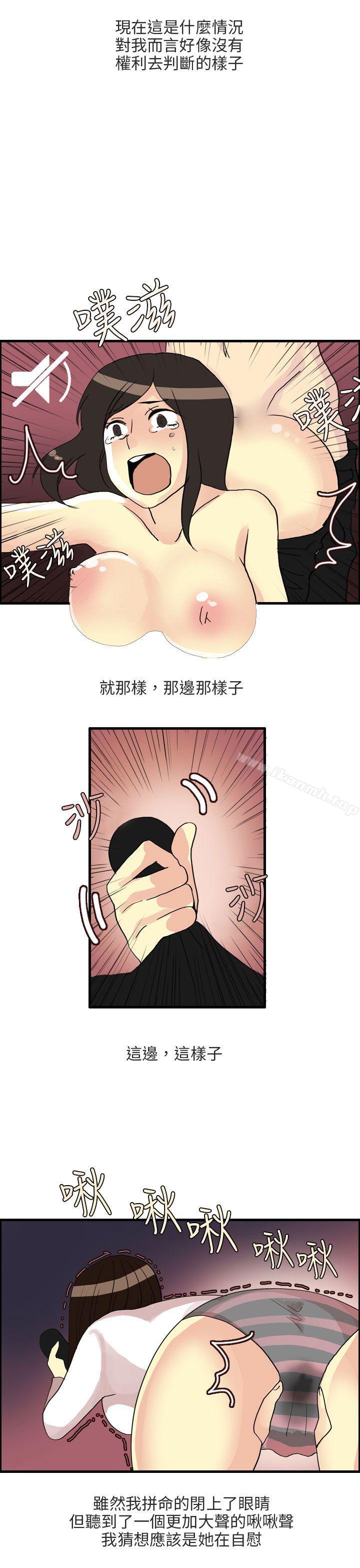 韩国漫画秘密Story第二季韩漫_秘密Story第二季-四人约会的露营(下)在线免费阅读-韩国漫画-第17张图片