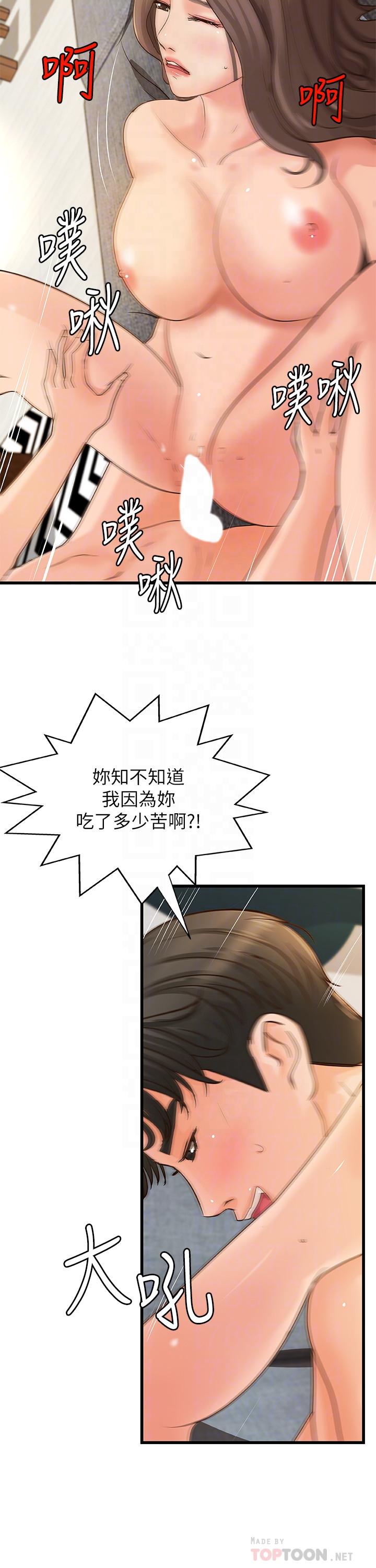 韩国漫画御姐的实战教学韩漫_御姐的实战教学-第39话-意料之外的发展在线免费阅读-韩国漫画-第18张图片