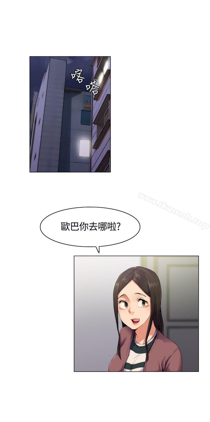 韩国漫画无名岛韩漫_无名岛-第2话在线免费阅读-韩国漫画-第11张图片