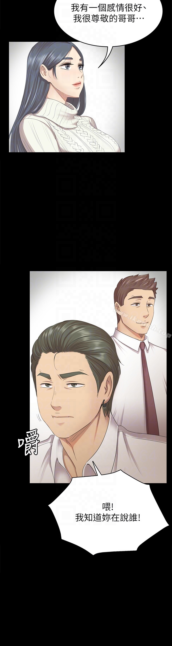韩国漫画KTV情人韩漫_KTV情人-第59话-跟权经理深夜谈心在线免费阅读-韩国漫画-第15张图片