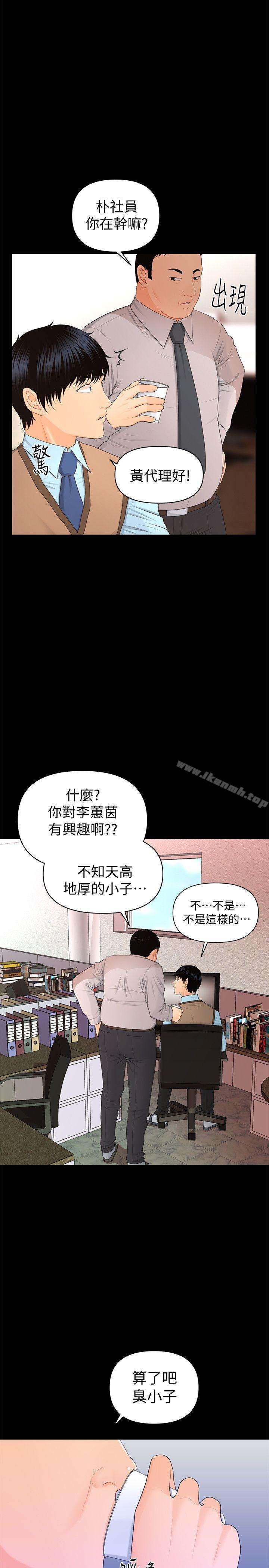 韩国漫画秘书的潜规则韩漫_秘书的潜规则-第16话---请不要这样…在线免费阅读-韩国漫画-第21张图片