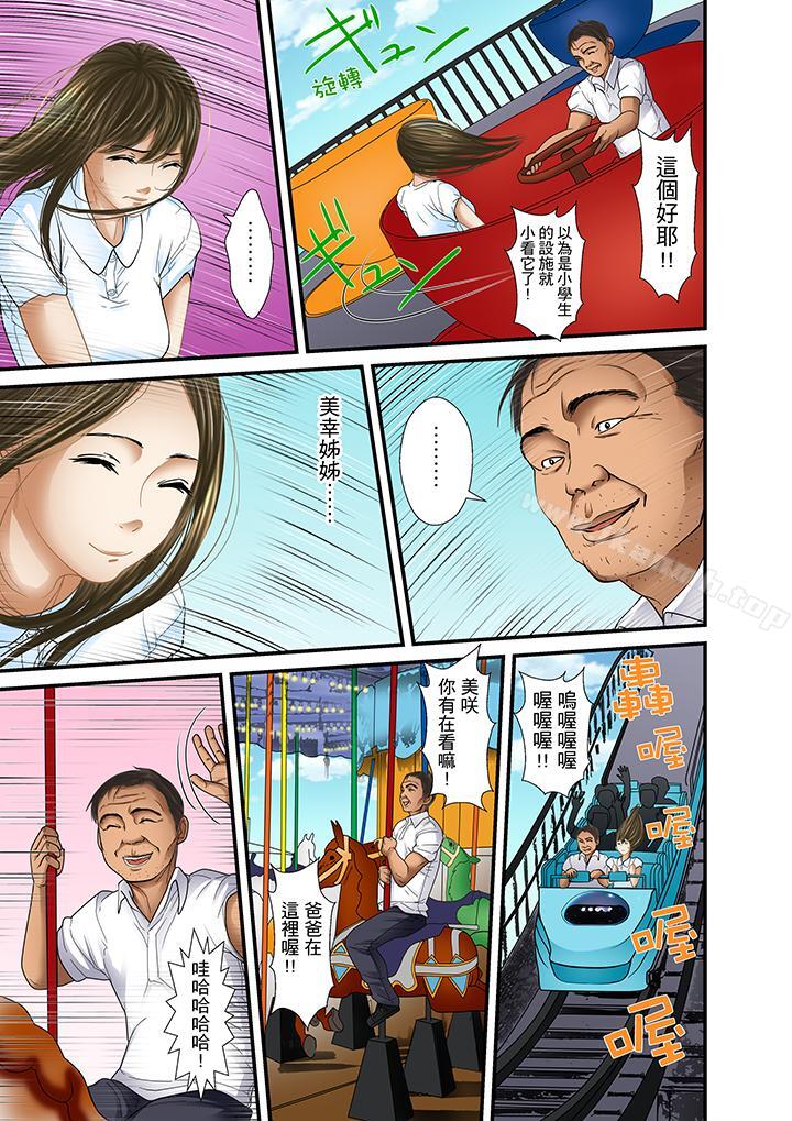 韩国漫画被继父和哥哥强硬地突入最深处韩漫_被继父和哥哥强硬地突入最深处-第29话在线免费阅读-韩国漫画-第13张图片