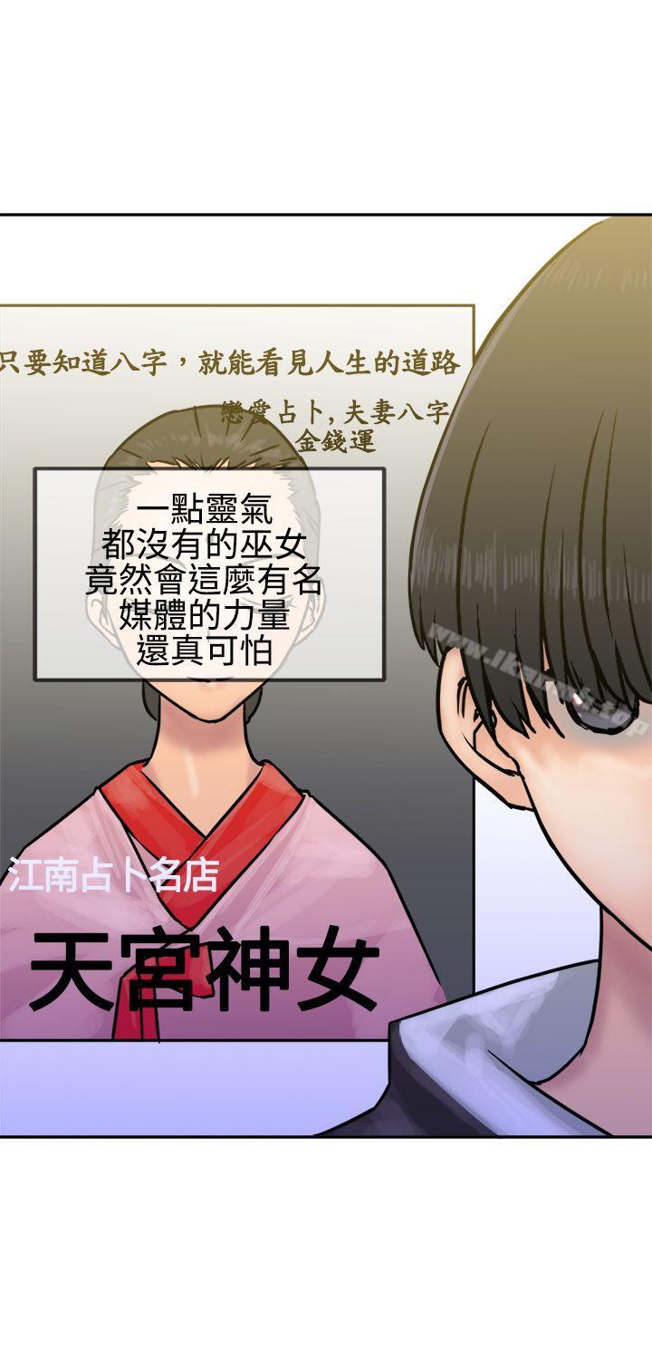 韩国漫画望月仙女传说韩漫_望月仙女传说-第24话在线免费阅读-韩国漫画-第15张图片