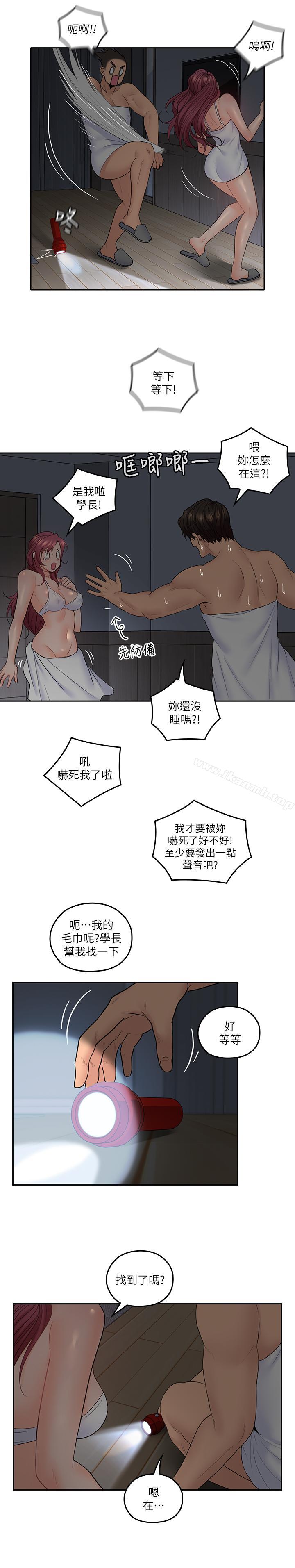 韩国漫画亲爱的大叔韩漫_亲爱的大叔-第30话-今晚要一决胜负在线免费阅读-韩国漫画-第23张图片
