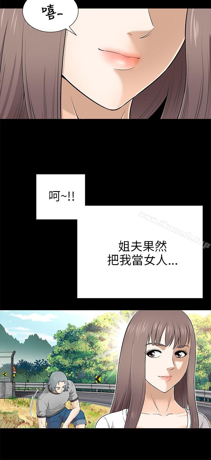 韩国漫画两个女人韩漫_两个女人-第8话在线免费阅读-韩国漫画-第16张图片