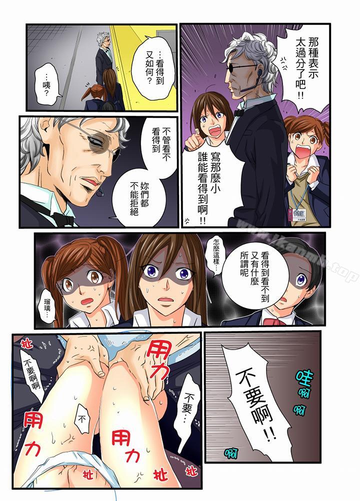 韩国漫画绝伦扭蛋游戏韩漫_绝伦扭蛋游戏-第11话在线免费阅读-韩国漫画-第11张图片