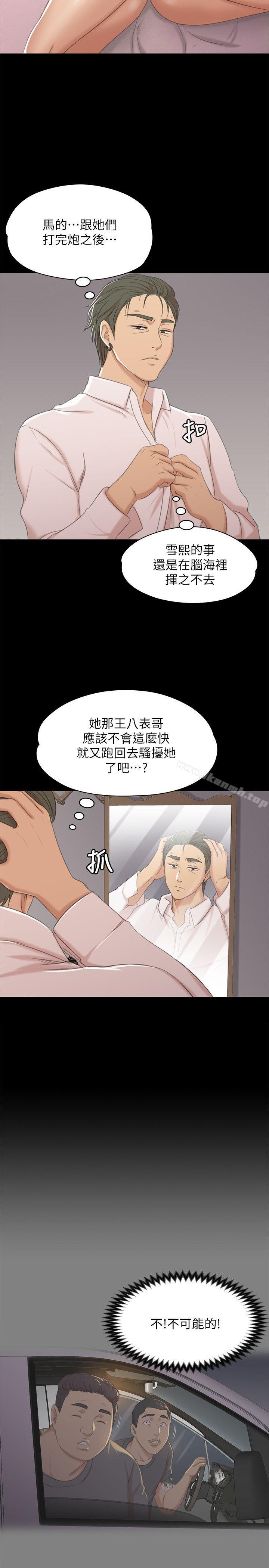 韩国漫画KTV情人韩漫_KTV情人-第37话-嘴馋的雪熙在线免费阅读-韩国漫画-第30张图片